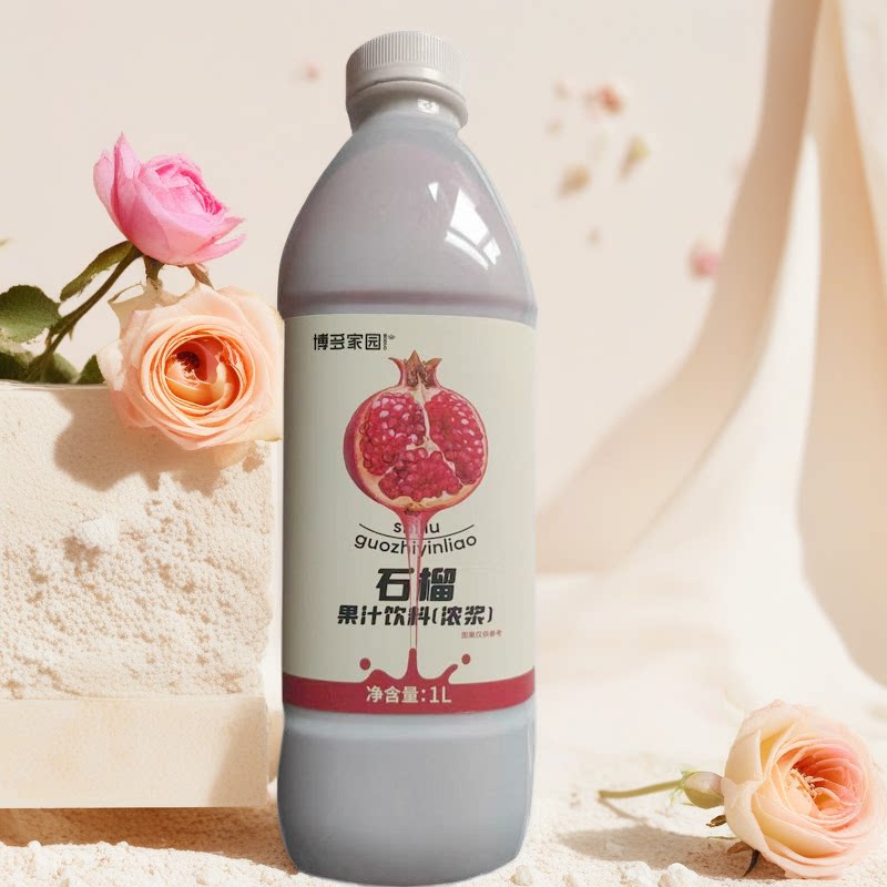 博多家园新晟石榴汁1L 新晟红珠葡萄汁满杯红宝石 芒果百香果饮料
