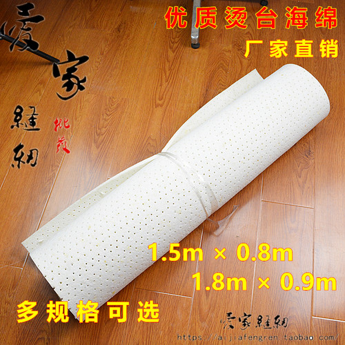 烫台有孔海绵隔热熨斗专用垫