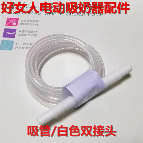 好女人双接头巧乐雅致电动吸奶器