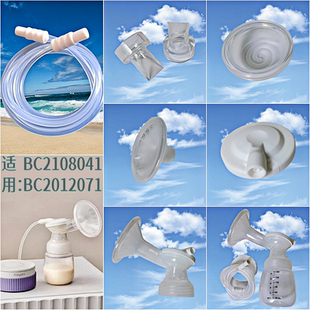 babycare电动吸奶器BC2108041配件吸力导管鸭嘴阀乳垫适用2012071