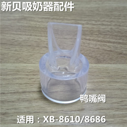 新贝手动原厂硅胶多款型号吸乳器