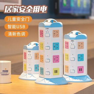 商务立式塔型接线板插座排插多位插孔分控开关电源接线板插座插排