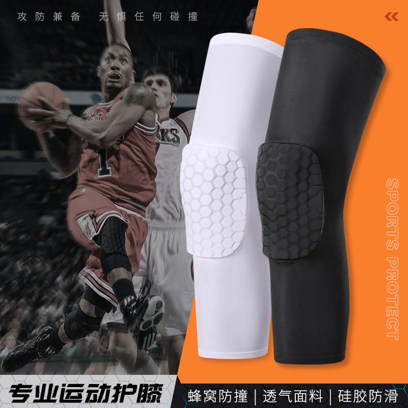 专业运动蜂窝护膝防撞防滑