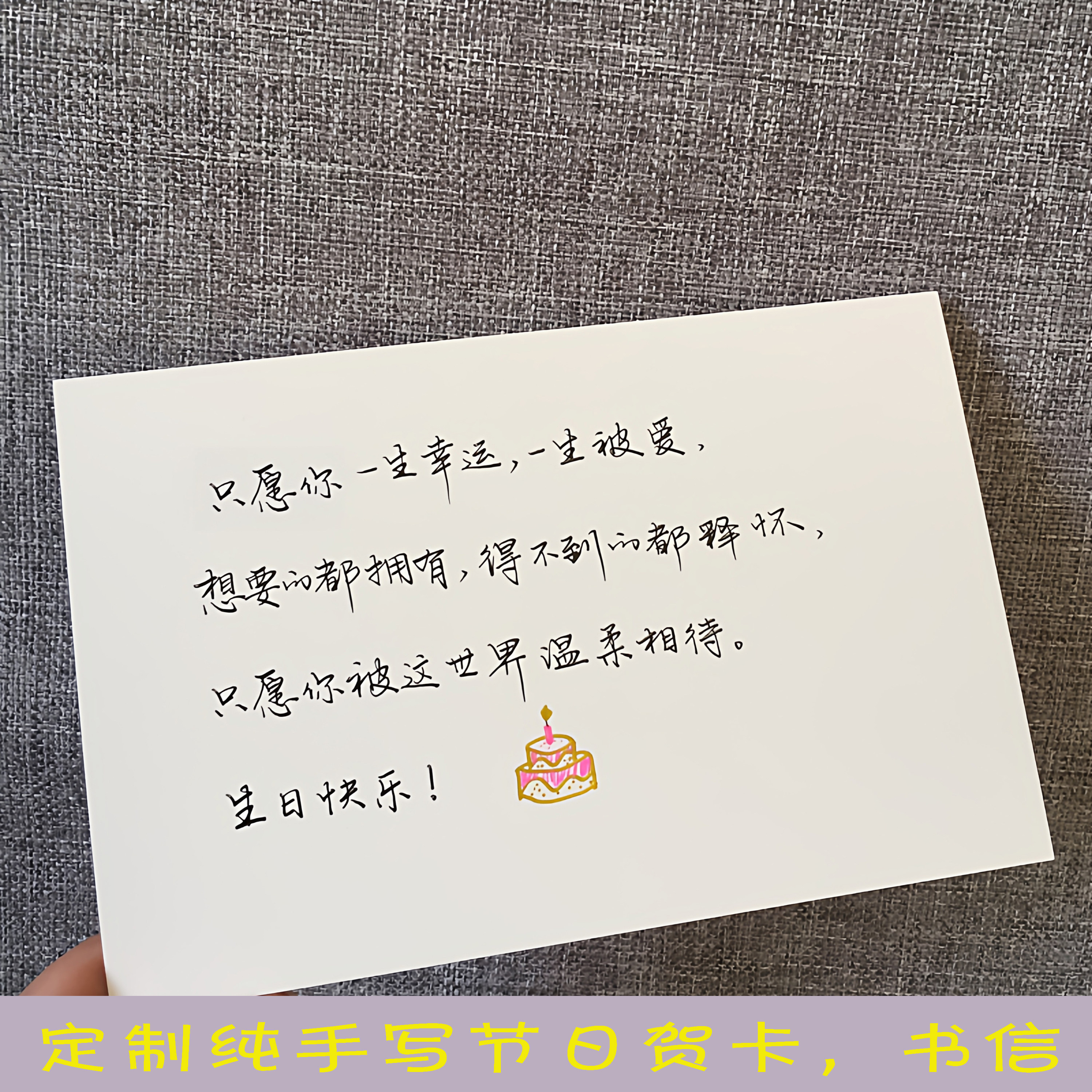 代手写生日贺卡 定制高级感表白信 情人节礼物手写卡片教师节贺卡