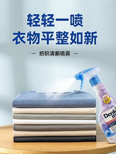 德国夏季衣物除汗味汗臭床品免洗除味杀菌消臭喷雾鞋子除臭去烟味