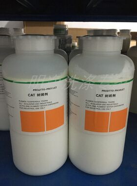 洁宝CAT封闭剂1kg/光面皮/苯胺革/皮毛一体/洁宝皮革表层封闭剂