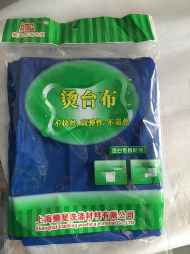 洗衣店烫台布干洗店专用