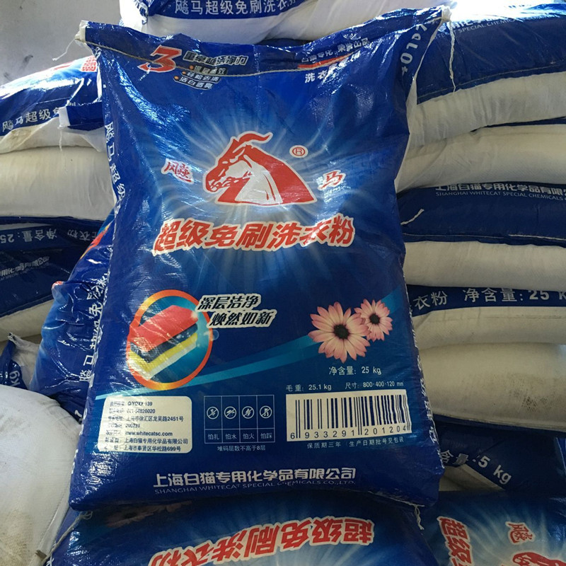 包邮飚马专化超级免刷洗衣粉25KG酒店宾馆客衣通用冷水洗衣粉