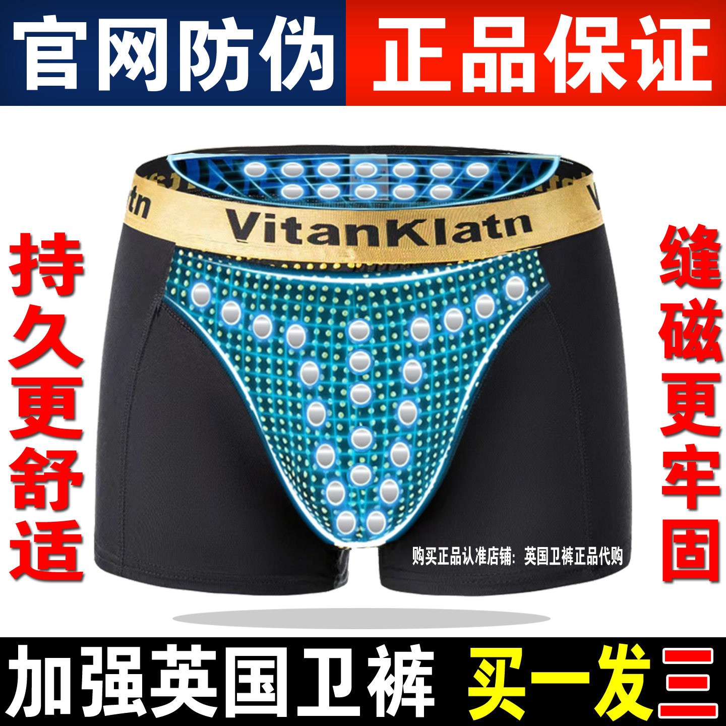 英国vk卫裤官方正品保健男士内裤平角裤磁疗抗菌内裤降低龟头敏感