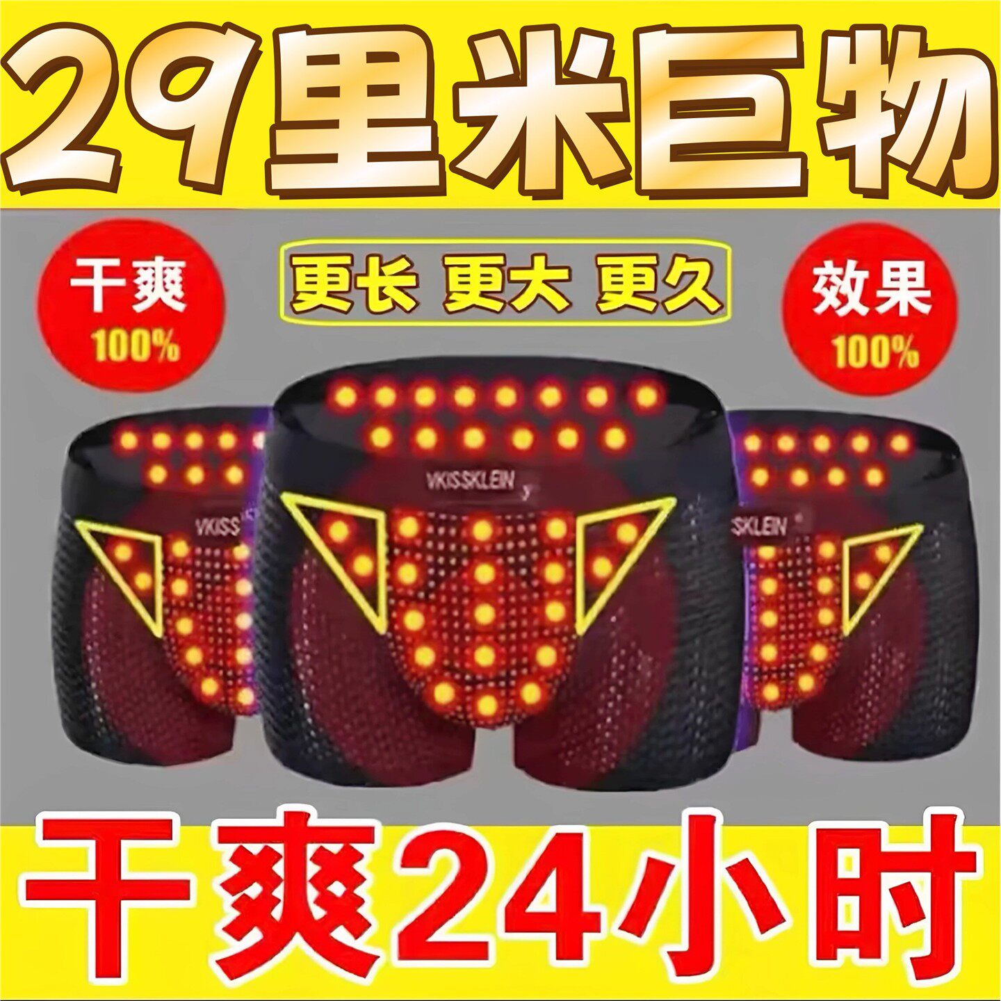 英国VK官方正品卫裤棉质透气男士增大生理保健平角磁内裤功能男款