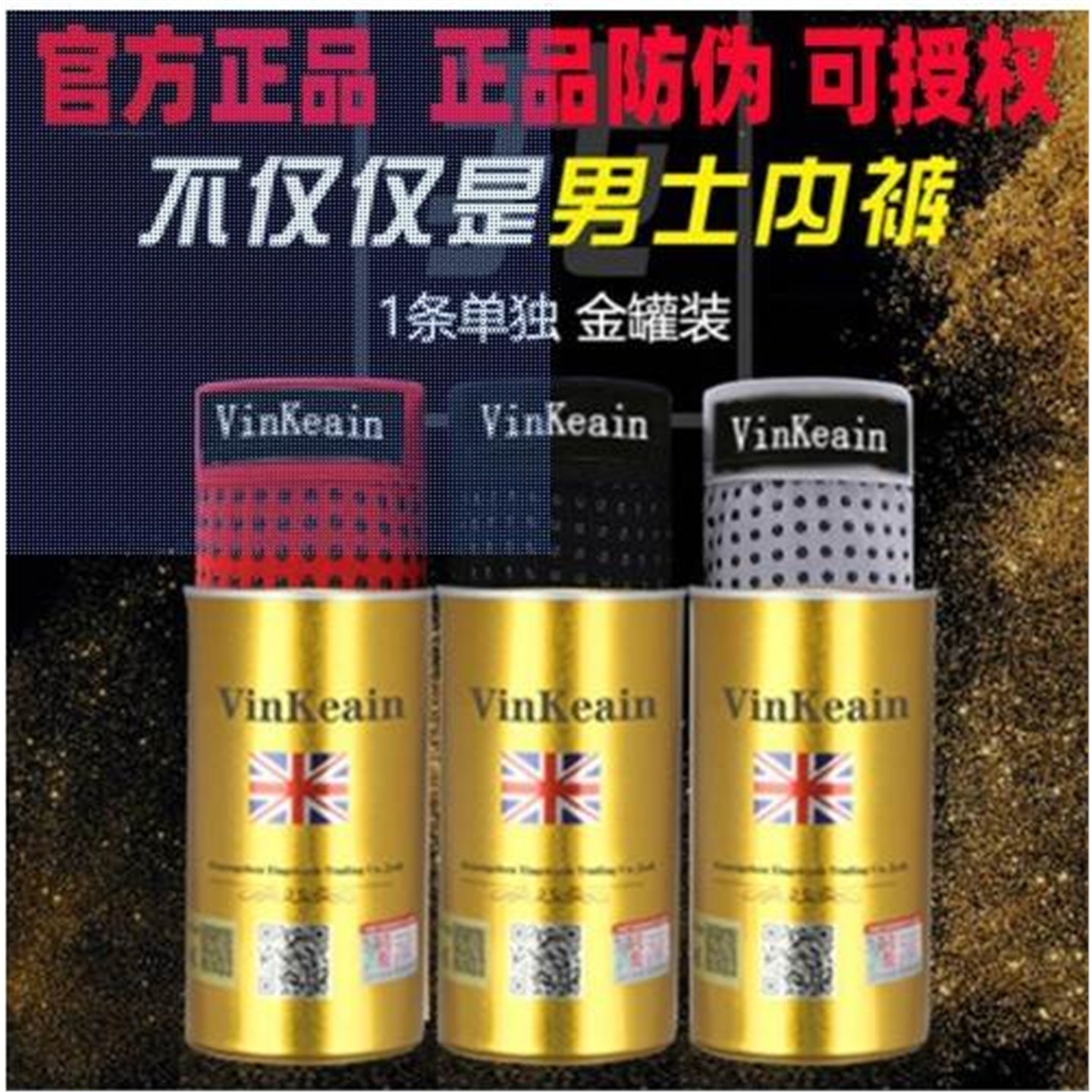 英国卫裤官方正品磁石牛奶丝VK男士平角内裤四角内裤降低龟头敏感