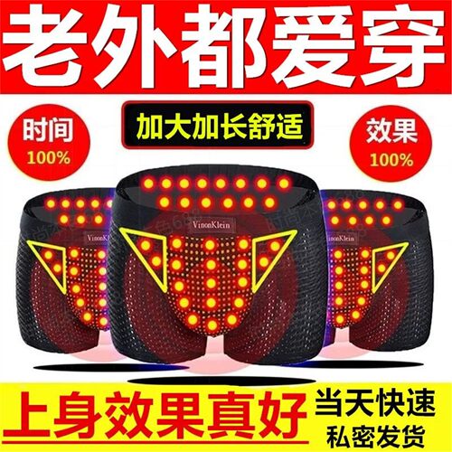 英国卫裤官方正品磁石生蚝男士内裤大卫健康博士平角内裤功能男款