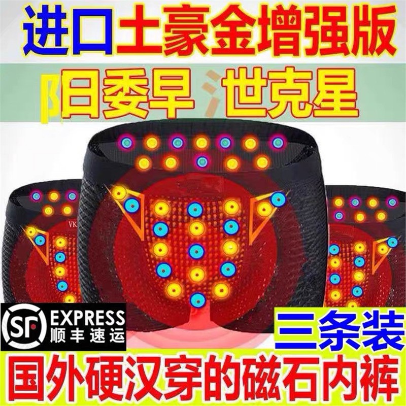 英国VK卫裤纯棉透气男士增大生理保健平角磁石内裤男裤衩