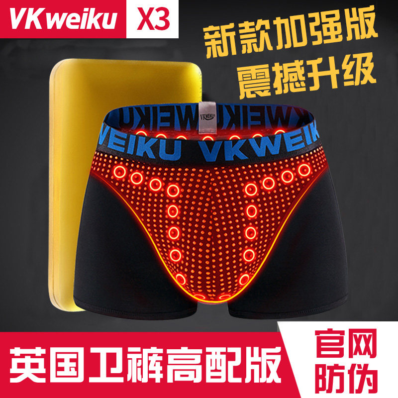英国卫裤升级版磁能量莫代尔男增码保健内裤