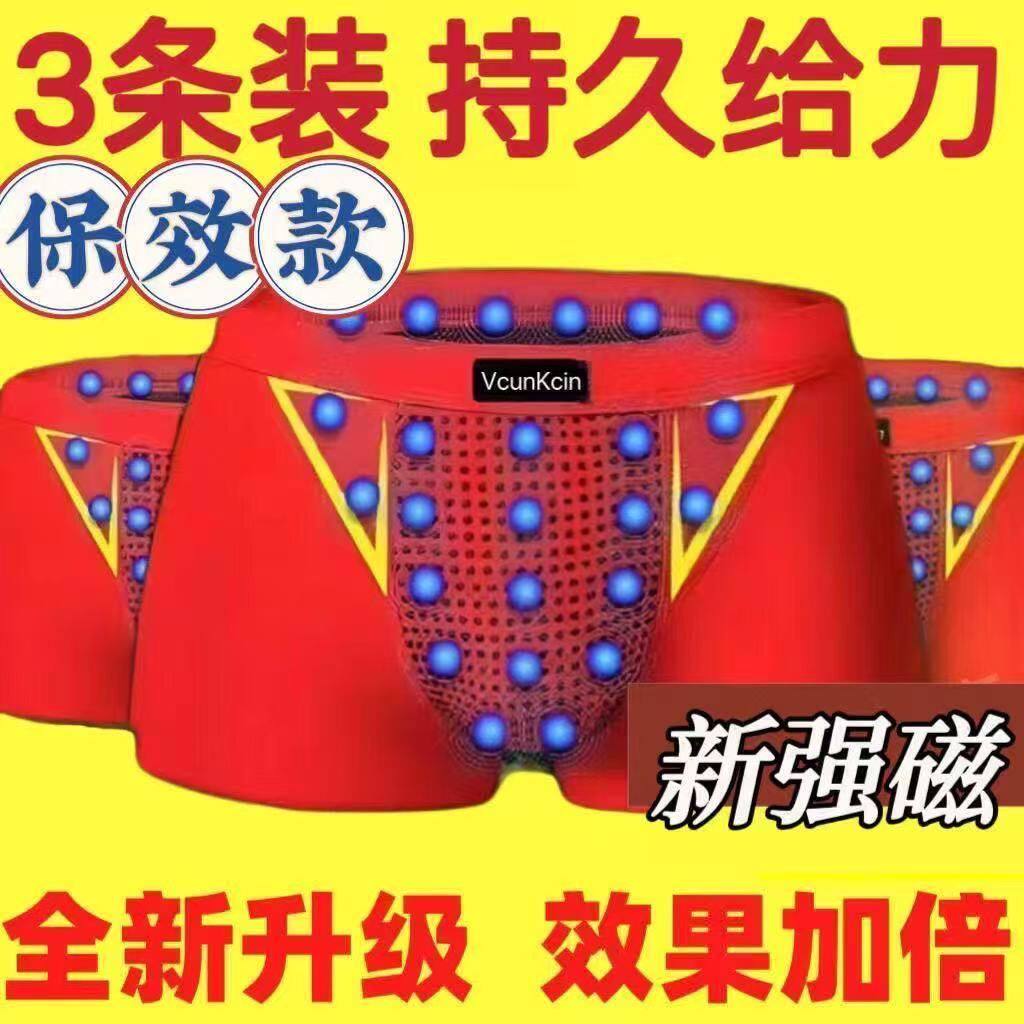 英国VK官方正品卫裤生理加大码保健磁石男士内裤透气平角四角短裤