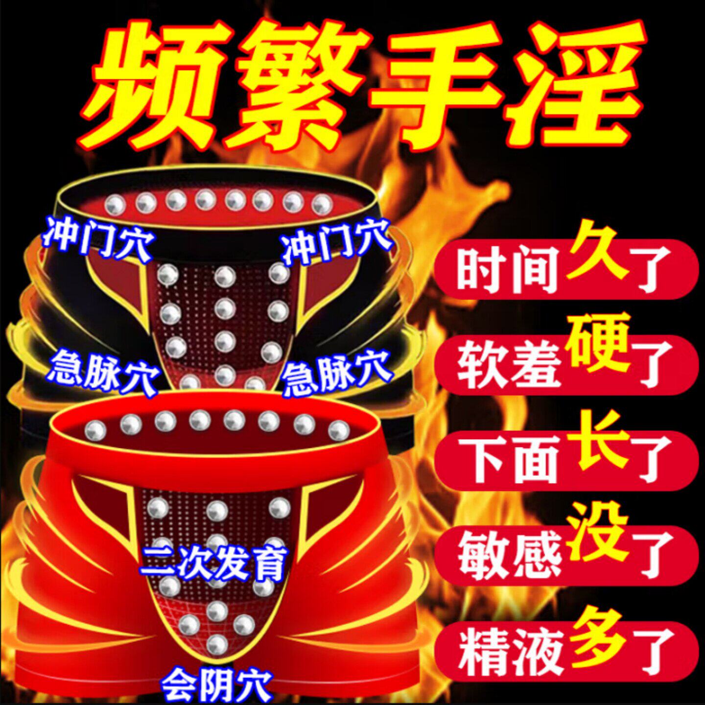 2026新款男士内裤防阴囊潮湿抗菌脱敏增大粗男款内裤降低龟头敏感
