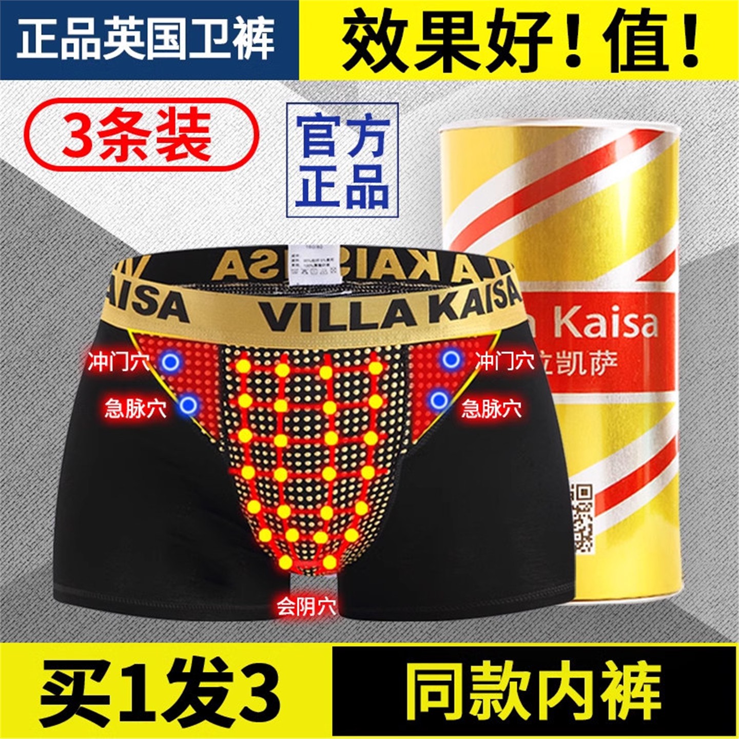 英国卫裤官方正品磁石透气男士平角内裤环保健康内裤降低龟头敏感