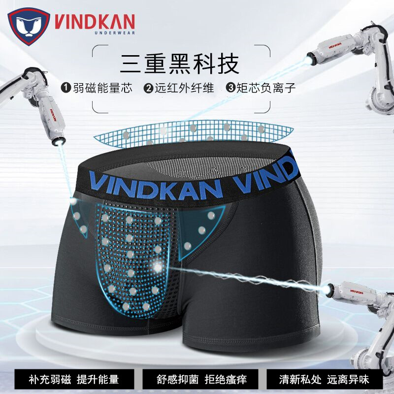 VK英国卫裤男士内裤男莫代尔平角裤头磁石功能性短裤衩
