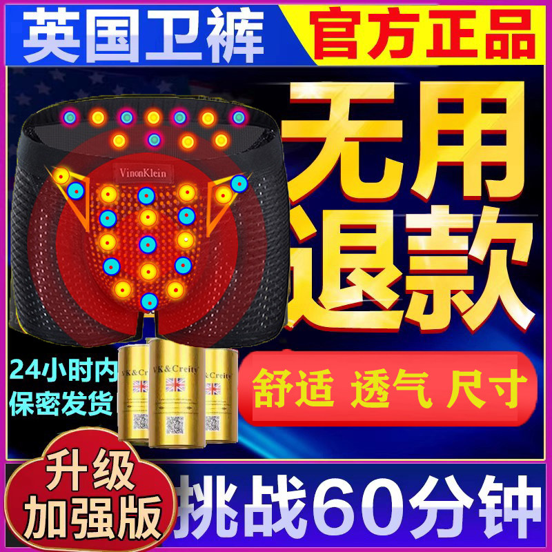 英国VK官方正品卫裤纯棉透气男士增大生理保健平角磁石内裤男裤衩