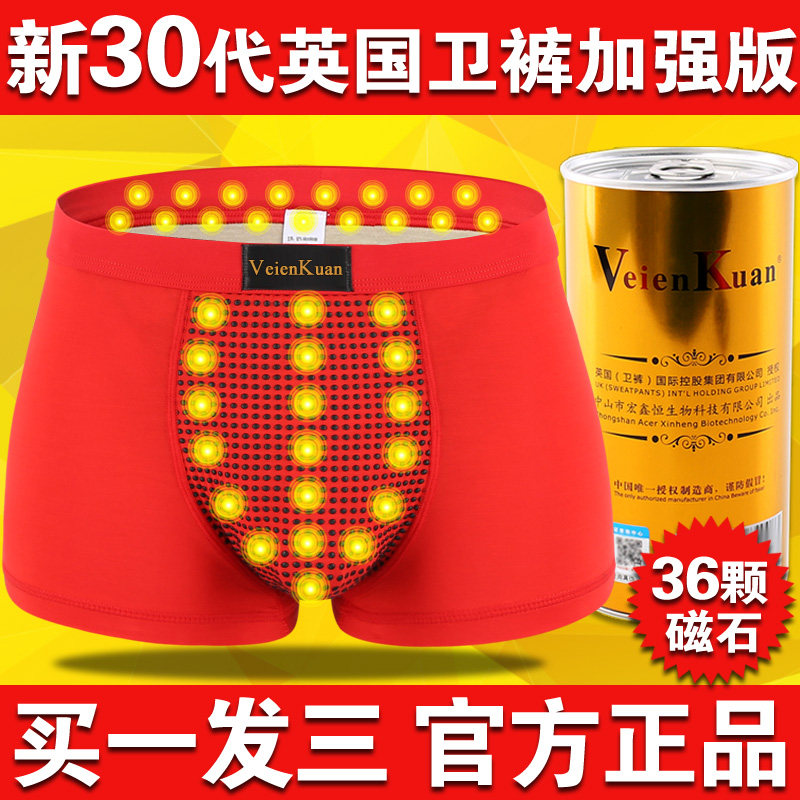 新英国VK卫裤第三十代男士平角莫代尔内裤生理透气加强版