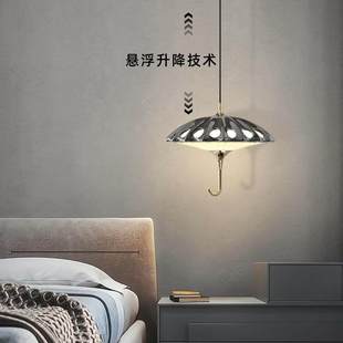 主卧室灯床头吊灯可升降触摸感应伞型氛围灯客厅玄关设计师装饰灯
