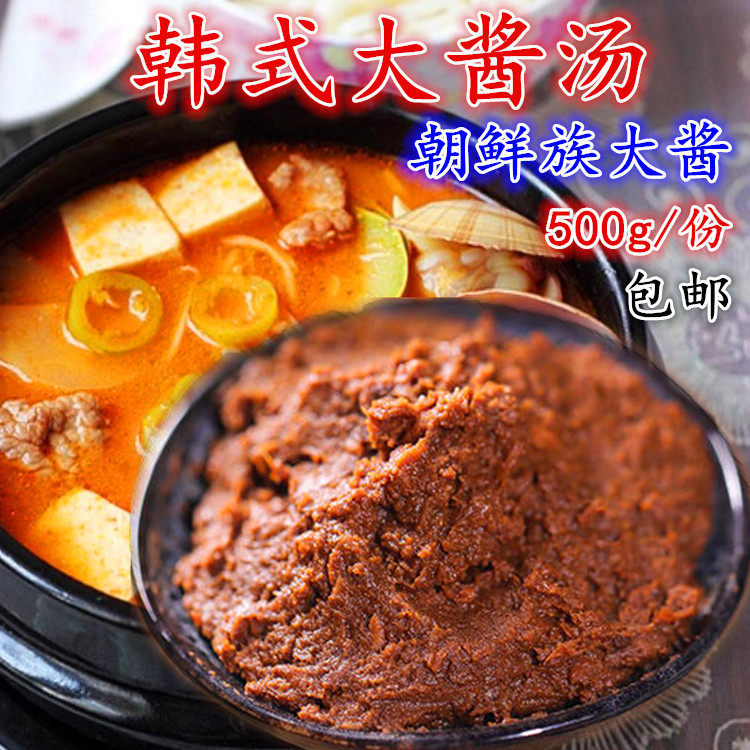 正宗韩国大酱汤韩式大酱延边朝鲜族大豆酱豆瓣酱东北大酱汤酱500g