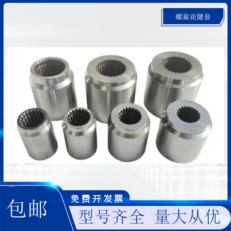 304不锈钢花键套螺旋输送机配件不锈钢材质花键套
