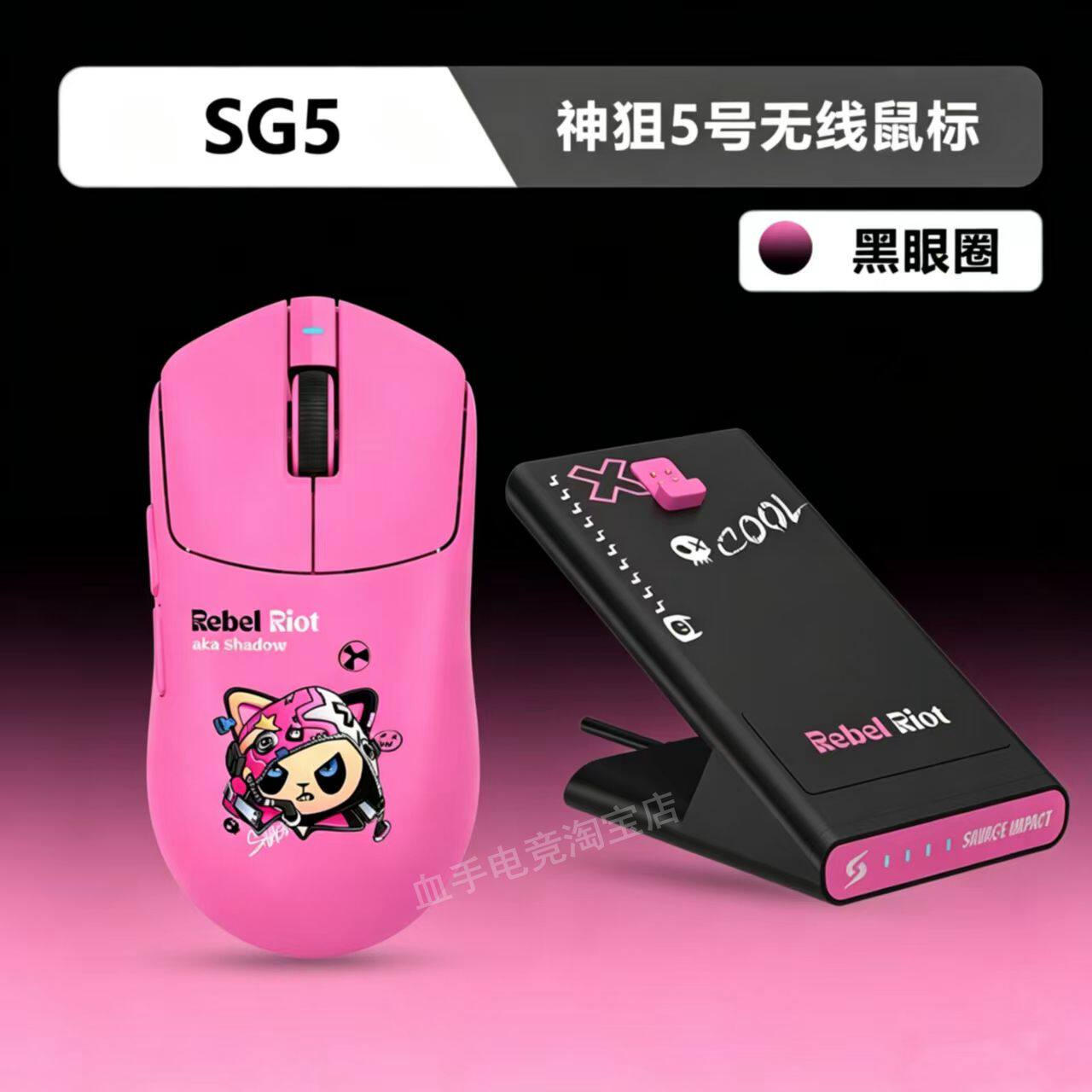 双飞燕ES30plus鼠标血手幽灵SG5ultra网吧电竞游戏专用鼠标R76Q