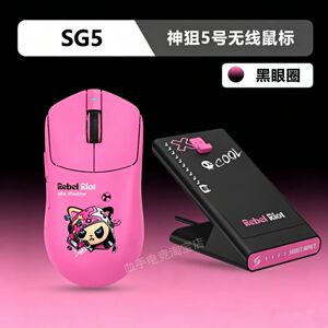 野蛮部落SG5无线鼠标新品