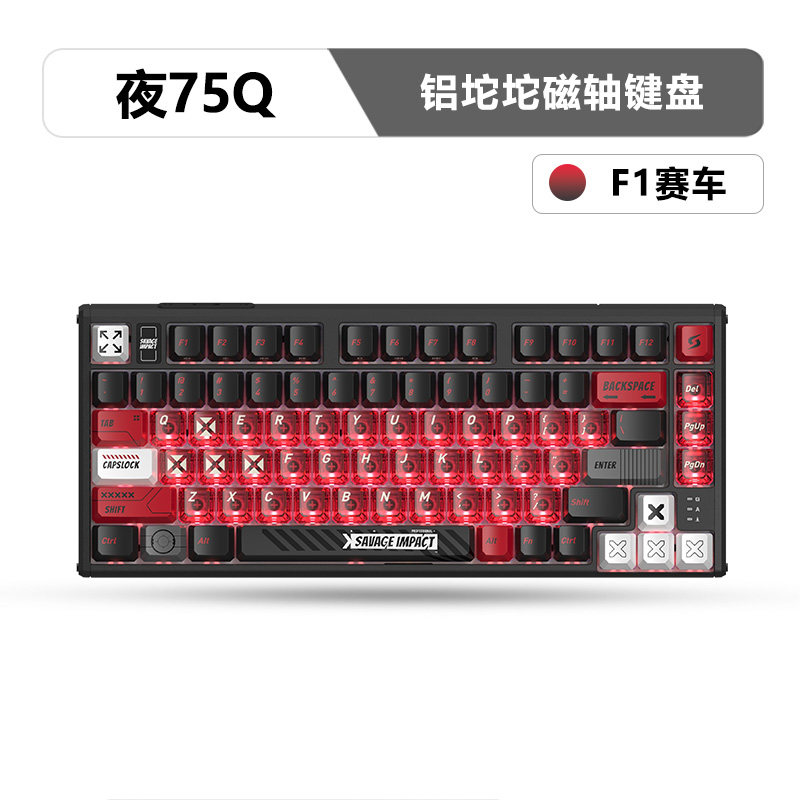 野蛮部落夜75Q磁轴键盘网吧同款