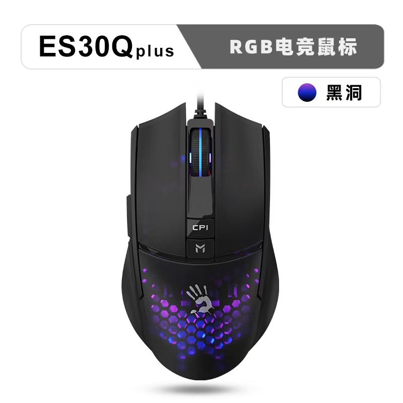 双飞燕血手幽灵ES30plus游戏鼠标