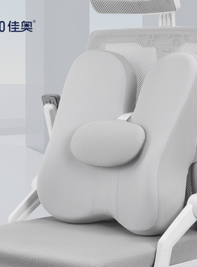 佳奥云朵蝶形腰垫腰背托扶居家办公白领孕妇座椅靠垫灰色靠垫