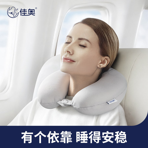 佳奥乳胶U型枕护颈枕脖子便携枕