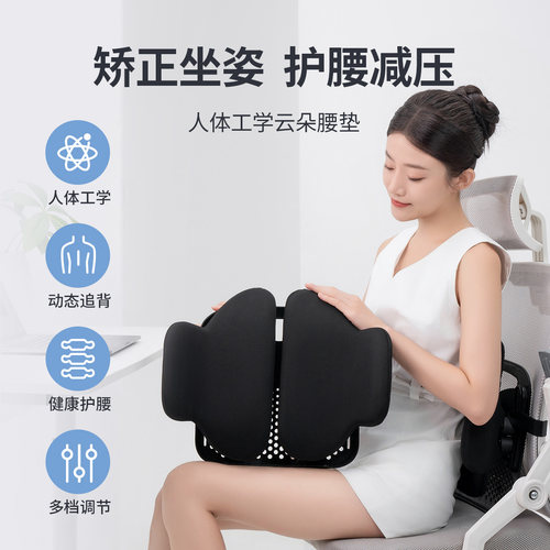 佳奥靠枕椅子护腰靠垫人体工学腰垫办公室腰靠久坐神器靠背垫座椅