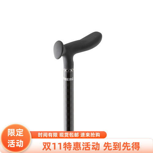 新上市握持无力者福音 德国进口拐杖碳纤维老人手杖超轻助行正品