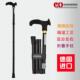 德国进口ossenberg拐杖老人手杖辅助行走器可折叠人体解剖学手柄