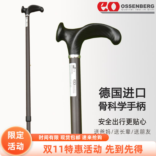 德国进口高档手杖舒适老人登山