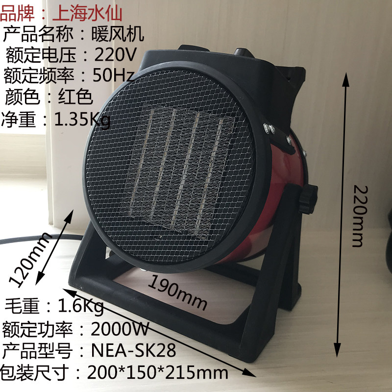 上海水仙工业小钢炮暖风机台式暖风机取暖器办公室取暖器电暖器气,生活电器,暖风机/取暖器,淘宝优惠券,粉丝福利购,淘宝优惠卷