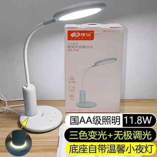 康铭KM-S100护眼台灯三色变光国AA护眼学生学习台灯书房床头LED灯