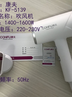 康夫吹风机家用酒店大功率理发店冷热风大风力护发静音速干吹风筒