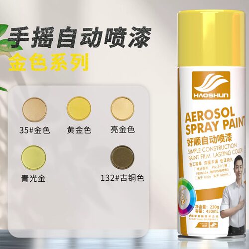 专业自喷漆金属防锈家具翻新汽车摩托补漆多材质兼容大容量