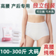 200斤大码 纯棉女加肥加大高腰产妇月子旅行老人无菌300 一次性内裤