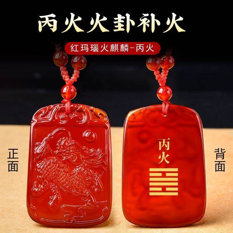 普陀山红玛瑙火麒麟吊坠五行缺火补火属火的饰品男女士挂件护身符