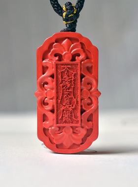 朱砂太岁无事牌吊坠项链挂件红砂时尚平安牌男女款复古风饰品