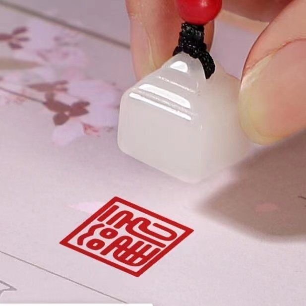 免费刻章新疆金丝玉石英岩玉印章吊坠 玉石定制挂件篆刻素面印章