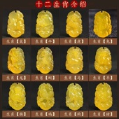 黄玉髓玛瑙12生肖吊坠鼠牛兔龙马羊虎狗猪挂件男女款 属相