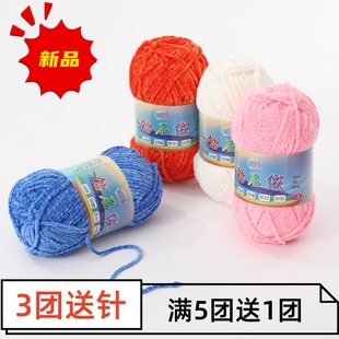 钻石光泽绒毛线双股雪尼尔金丝绒毛线团中粗织棉鞋打拖鞋diy围巾