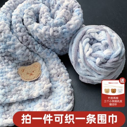 毛线团粗毛线围巾线钩鞋线手工编织线批发特价小熊围巾冰条线粗线