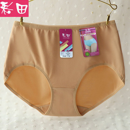 彩田正品内裤女简约大码纯色高腰纯棉舒适大码透气三角裤头7005