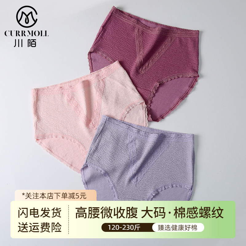 3条高腰大码女内裤100%纯棉抗菌裆纯色包臀女士三角裤230斤可穿,女士内衣/男士内衣/家居服,女三角裤,淘宝优惠券,粉丝福利购,淘宝优惠卷